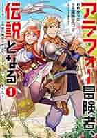 アラフォー冒険者、伝説となる 6巻  サイン本 81ajZRafY7L.jpg